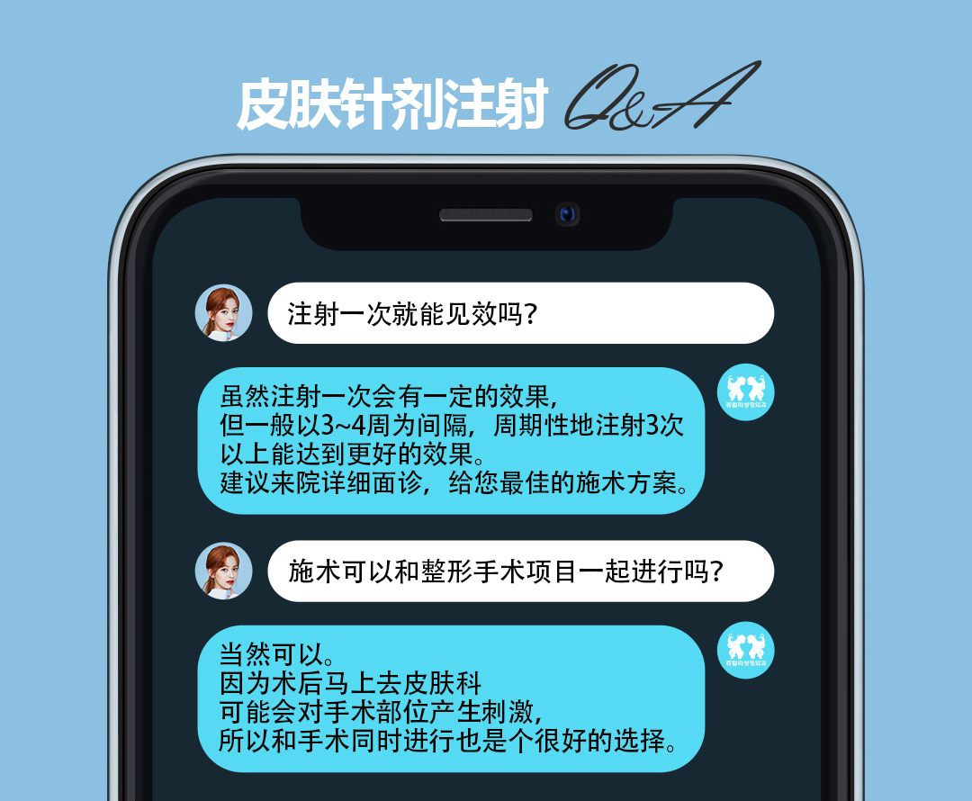 ��肤针剂��� Q&A